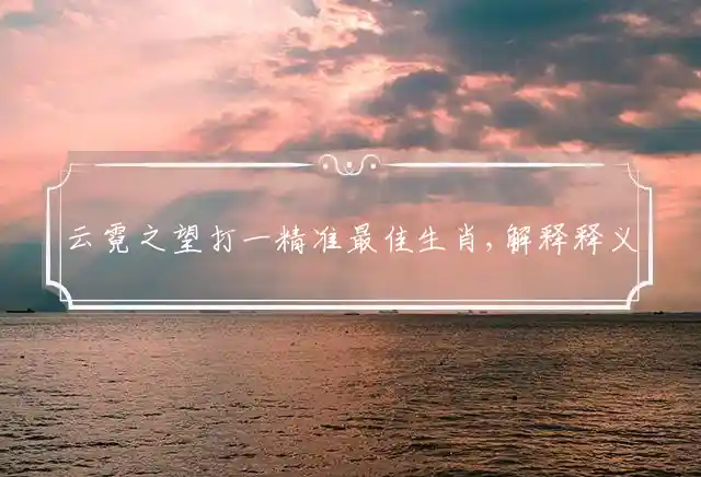 云霓之望打一精得知三孩又是儿子爸爸笑容当场凝固